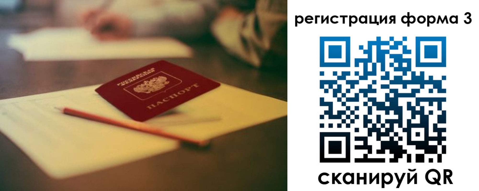 прописка от собственника в Миньяре
