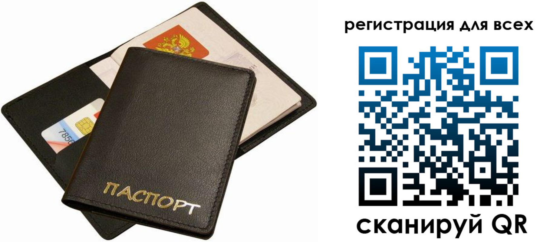 миграционный учет в Миньяре