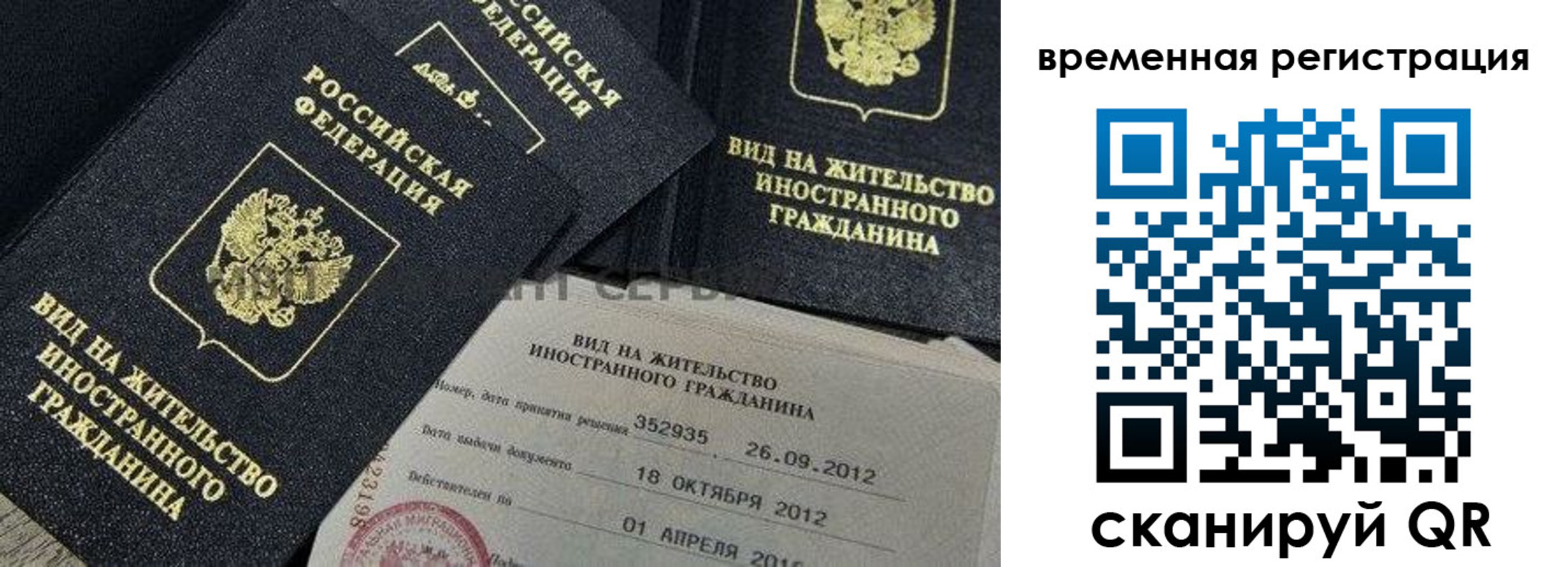 прописка регистрация в Миньяре