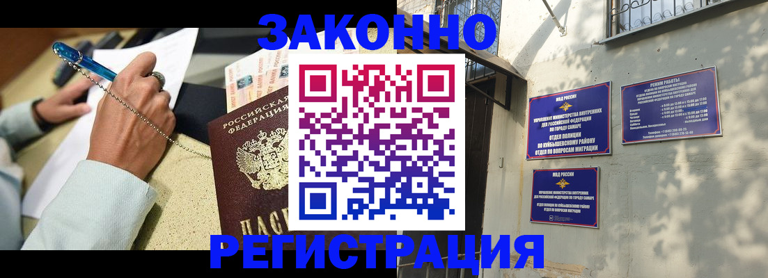 прописка в квартире в Миньяре