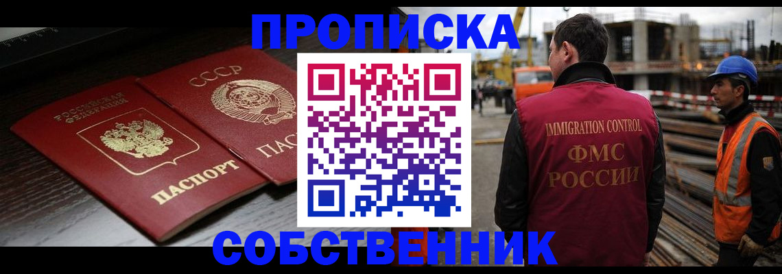 прописка поиск в Миньяре