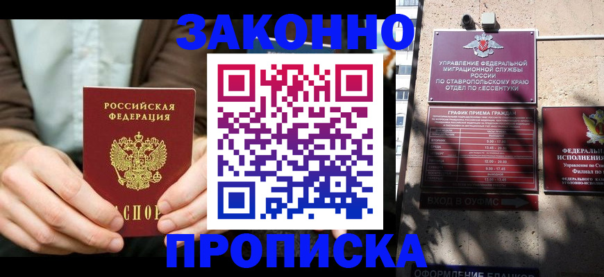 прописка 2025 в Миньяре