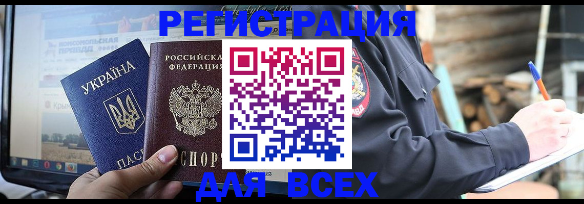 прописка гарантия в Миньяре