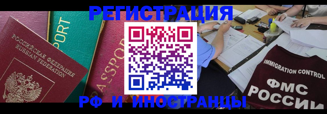 сопровождение оформления постоянной регистрации в Миньяре
